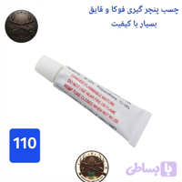 چسب فوکا قطره ای چسب برق ماهیگیری