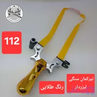 تیرکمان سنگی