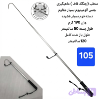 قاف ماهیگیری ( ماهی کش ) فیش گریپر چنگک ماهیگیری