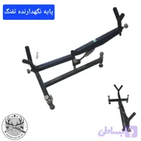 پایه تفنگ جهت تیر اندازی