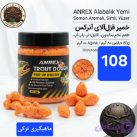 خمیر ماهیگیری قزل آلا پاپ آپ برند آنرکس