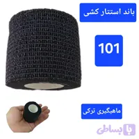 باند استتار کشی