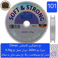 نخ ماهیگیری کلایمکس