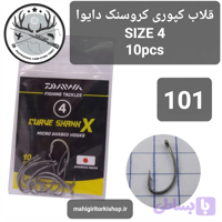 قلاب ماهیگیری کپوری کروشنک