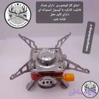 اجاق گاز کوهنوردی و طبیعتگردی مربعی مدلK-202