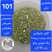 اکلیل ماهیگیری