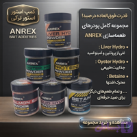 پودرهای ماهیگیری