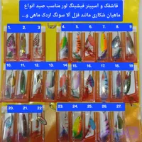 قاشقک و اسپینر ماهیگیری فیشینگ لور
