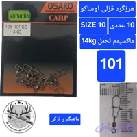 هرزگرد قفلدار ماهیگیری