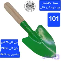 بیلچه ماهیگیری