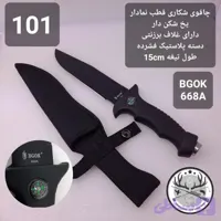 چاقو و کارد شکاری