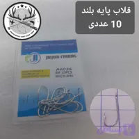 قلاب ماهیگیری پایه بلند JIAJUN