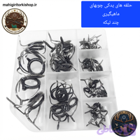 حلقه یدکی چوب ماهیگیری دو تیکه ماهیگیری