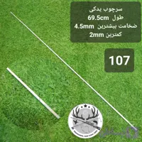 سرچوب یدکی ماهیگیری