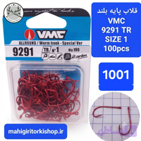 قلاب ماهیگیری پایه بلند وی ام سی رنگ قرمز 9292 TR