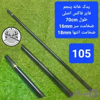 یدک چوب ماهیگیری فایر فاکس اصلی و حلقه یدک فایر فاکس