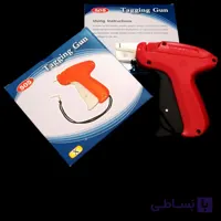 تفنگ اتیکت زن یا تگ زن 505X – سوزن ریز ته پلاستیکی تیغ‌دار، مناسب ظریف‌کاری