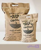 برنج قهوه ای رژیمی (هاشمی عطری)