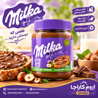 شکلات صبحانه میلکا Milka با طعم فندقی وزن 350 گرم