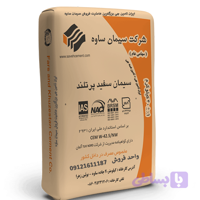 سیمان سفید ساوه پاکت 40 کیلویی