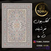 فرشینه هال و پذیرایی کد H108 رویه مخمل درجه یک پشت استپ دار بدون سُر