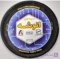 کابل برق مسی سایز ۶*۲ انوشه