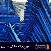 جک صلیبی