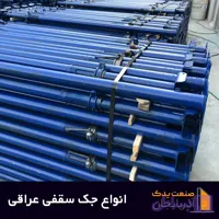 جک عراقی