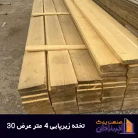 تخته زیرپایی روسی عرض 30 سانتی 4 متری