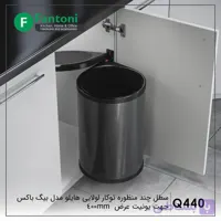 سطل چند منظوره هایلو کد 372010 فانتونی