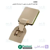 لولا آرامبند X1 مخفی درب چوبی 100 درجه رنگ شامپاینی فانتونی A443