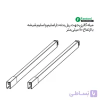 میله گالری جهت ریل بدنه دار اسلیم و اسلیم شیشه ارتفاع 110mm عمق 500mm فانتونی B465
