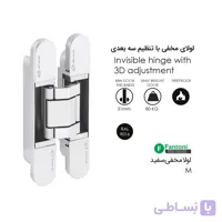 لولا مخفی M سفید IN.05.061.W فانتونی A843