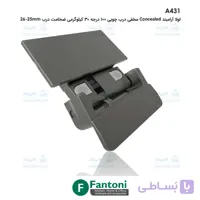 لولا آرامبند Concealed مخفی درب چوبی 100 درجه 30 کیلوگرمی ضخامت درب 25-26mm فانتونی A431