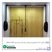 رگال با جک آسانسوری سری لوکس رنگ نوک مدادی عرض 700mm-1050 فانتونی J900