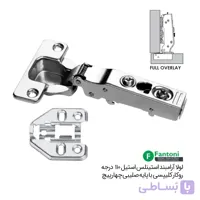 لولا آرامبند استینلس استیل 110 درجه روکار کلیپسی با پایه صلیبی چهارپیچ – فانتونی A081