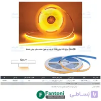 چراغ LED نواری COB ۱۲ ولت به طول 5000mm عرض 5mm فانتونی N608
