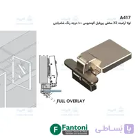 لولا آرامبند X2 مخفی پروفیل آلومینیومی 100 درجه رنگ شامپاینی فانتونی A417