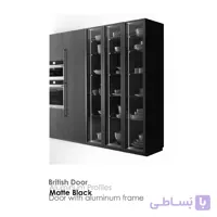 پروفیل درب مدل بریتیش استایل رنگ مشکی مات فانتونی i310 تا i319