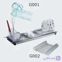 اکسسوری آبچکان بالای سینک برای قاشق و چنگال و بشقاب فانتونی G001 و G002