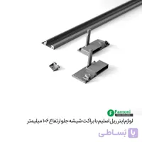 لوازم اینر ریل اسلیم با براکت شیشه جلو و ارتفاع 106mm فانتونی B493