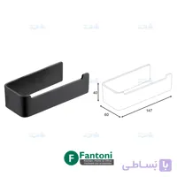 هولدر دستمال توالت 147mm یک طرفه باز رنگ مشکی مات سری C فانتونی S022