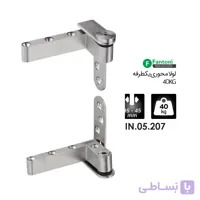 لولا محوری یکطرفه (40 کیلو) IN.05.207 فانتونی A901