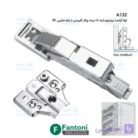 لولا آرامبند پرمیوم آینه 110 درجه روکار کلیپسی با پایه صلیبی 3D فانتونی A132