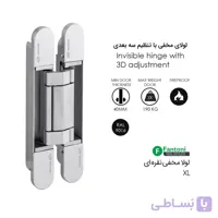 لولا مخفی XL نقره ای IN.05.063 فانتونی A861