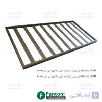 شلف LED آلومینیومی نگهدارنده بطری رنگ قهوه ای فانتونی G201 و G202