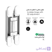 لولا مخفی XL سفید IN.05.063.W فانتونی A863