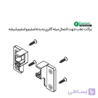 براکت عقب جهت اتصال میله گالری به بدنه اسلیم و اسلیم شیشه فانتونی B461