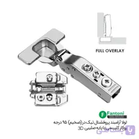 لولا آرامبند پروفشنال تیک-دُر 95 درجه روکار کلیپسی با پایه 3D – فانتونی A061