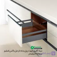 میله گالری جهت ریل بدنه دار دبل باکس اسلیم ارتفاع 110mm فانتونی B151 تا B155
